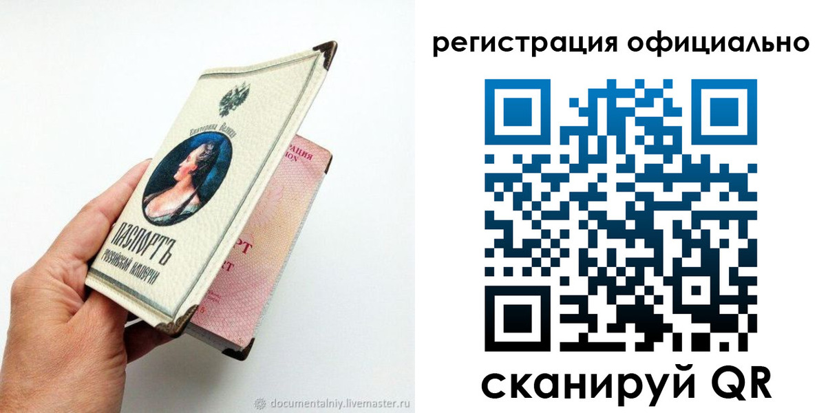 прописка для работы в Колпашево