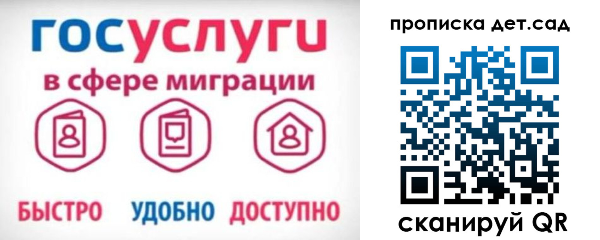 временная прописка в Колпашево