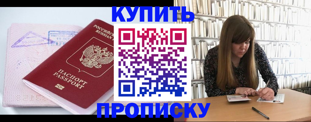 пропишу в квартире в Колпашево