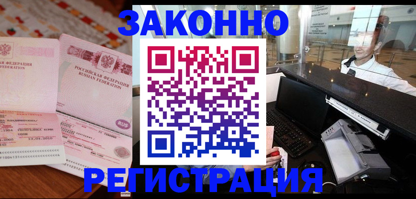временная регистрация надежно в Колпашево