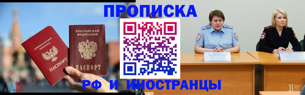 временная регистрация госуслуги в Колпашево